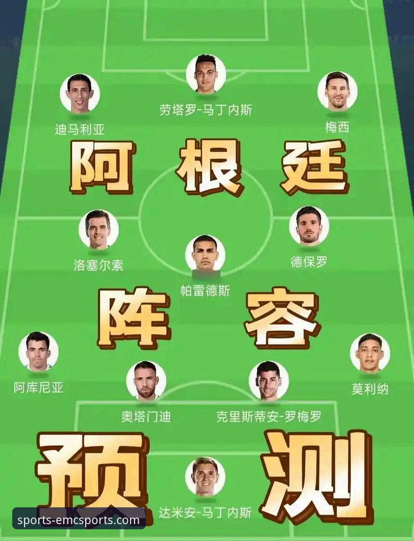 易倍体育官网快速访问官方下载 资深球迷必备知识:从帕尼切利伤退看阿根廷世界杯前景与赛事信息获取技巧